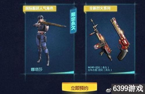 cf手游官方最新爆料,神秘新内容即将揭晓，敬请期待！  第1张