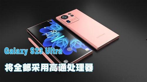 s23ultra最新爆料视频,颠覆性升级，性能与设计双突破  第2张