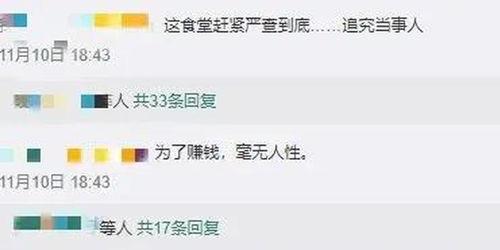 家长爆料食堂视频播放下载,食堂视频播放下载引发关注，真相究竟如何？  第1张