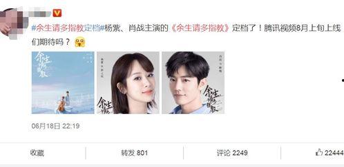 余生爆料最新视频,幕后真相大曝光！